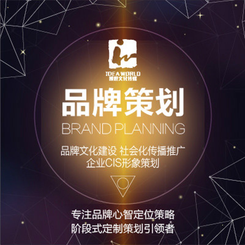 2026年品牌策划：从战略到落地的实战行动指南